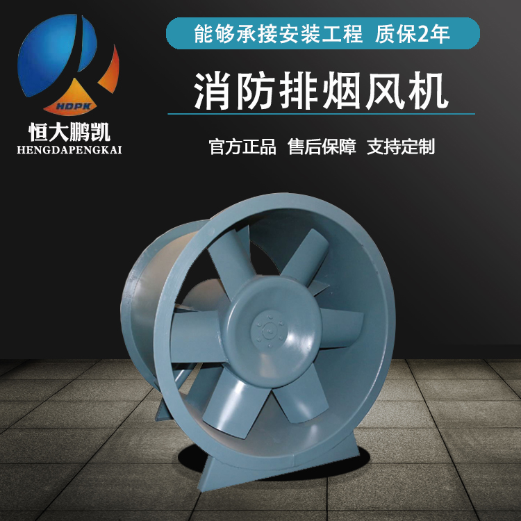 排煙風機