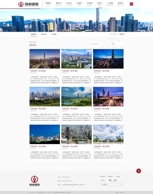 深圳前海通贏企業網站